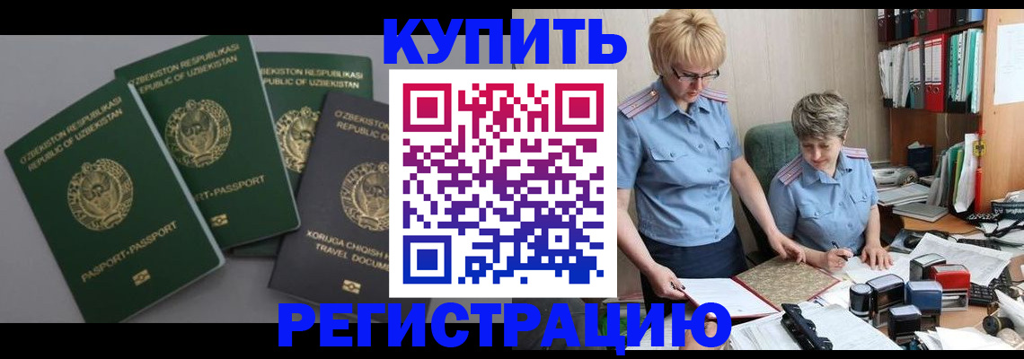 прописка иностранных граждан в Эртили
