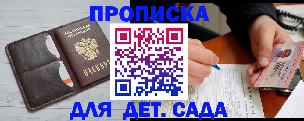 временная прописка в Эртили