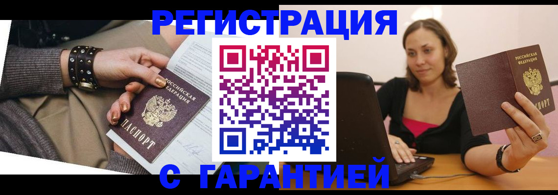 временная регистрация госуслуги в Эртили