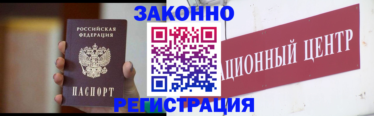 временная регистрация поиск в Эртили