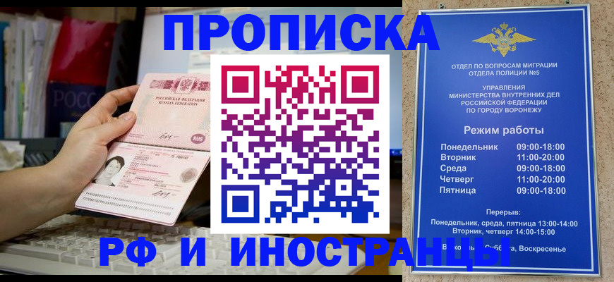 постоянная прописка по договору в Эртили