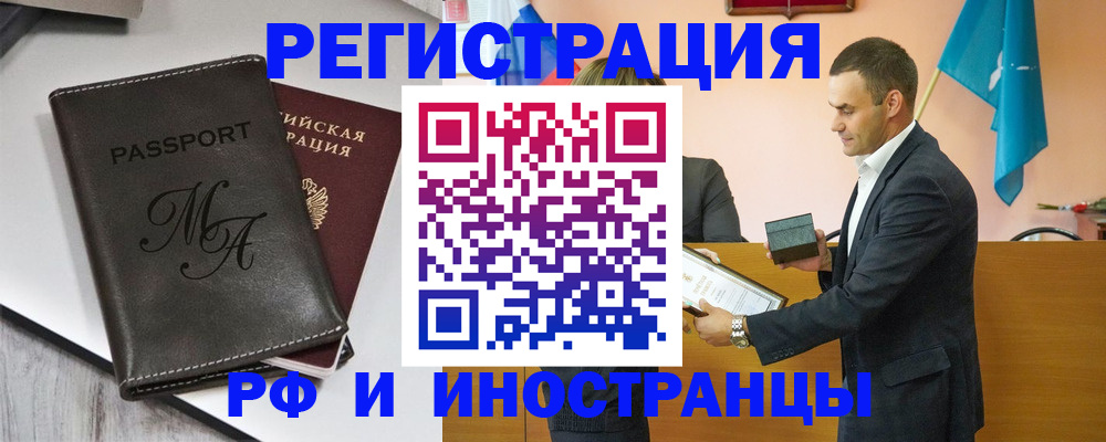 временная регистрация по месту пребывания в Эртили