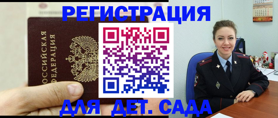 временная регистрация гарантия в Эртили