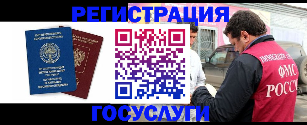 временная регистрация купить в Эртили