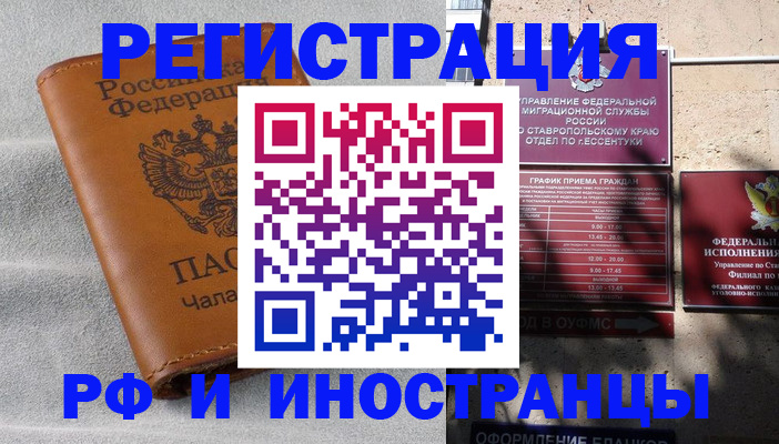 регистрация для РВП в Эртили