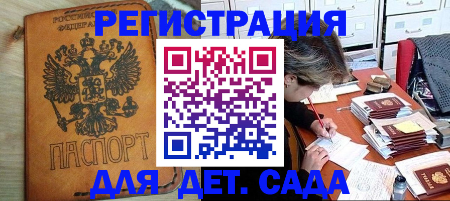 законная регистрация в Эртили